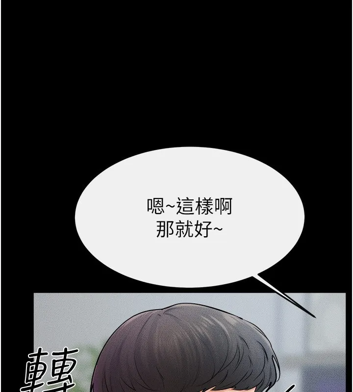 继母与继姐 - 第52話-媽媽願意給你上♥ - page 14