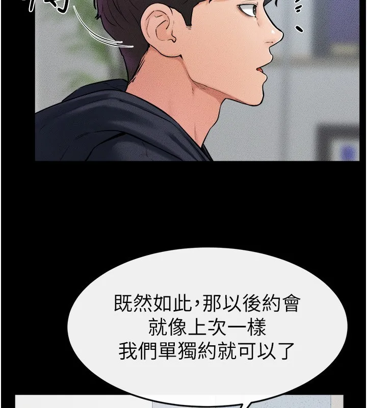 继母与继姐 - 第52話-媽媽願意給你上♥ - page 15