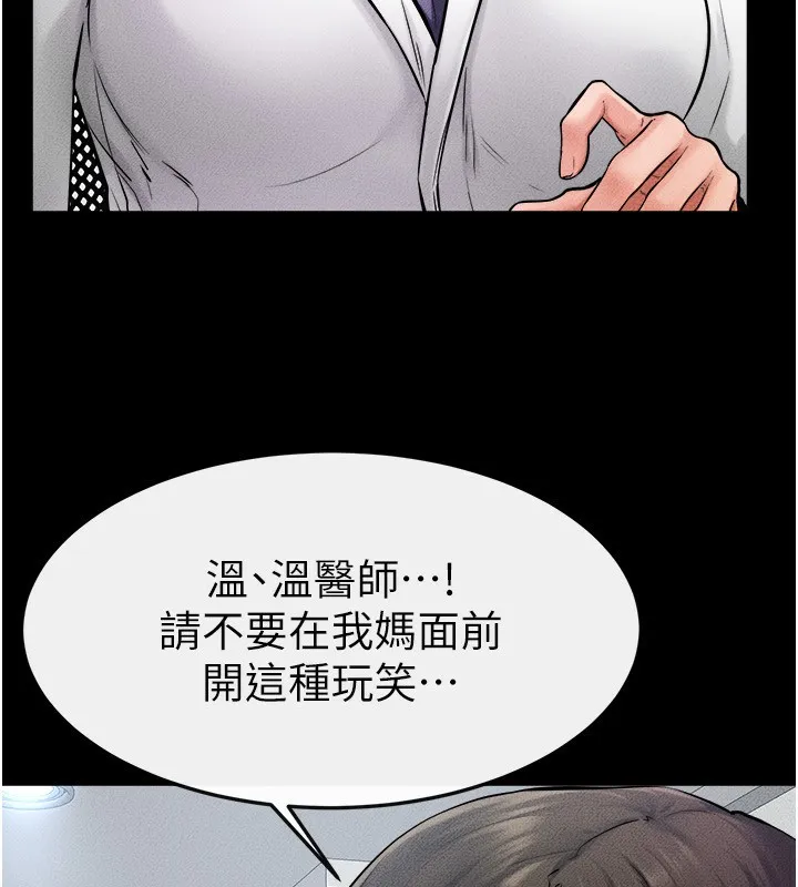 继母与继姐 - 第52話-媽媽願意給你上♥ - page 17