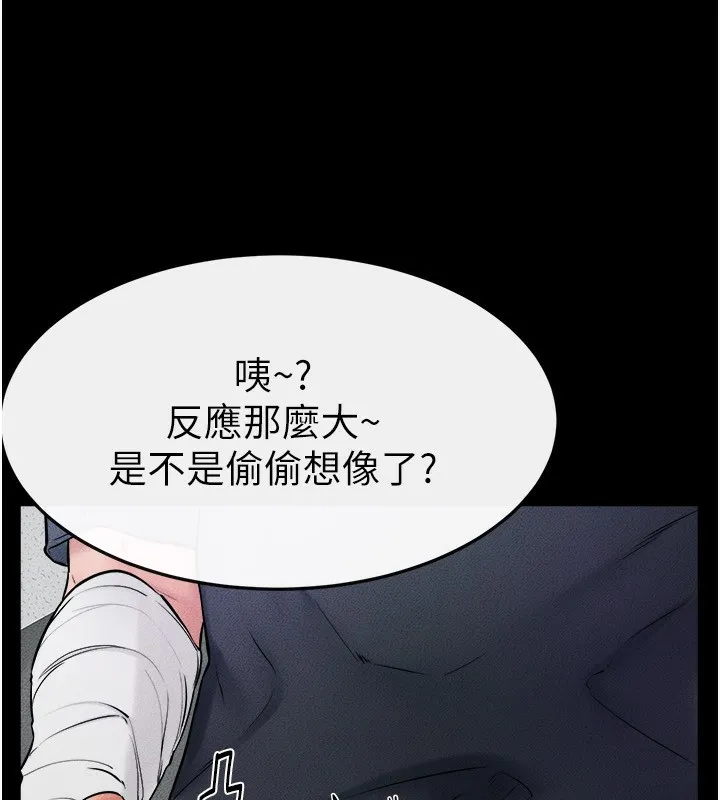 继母与继姐 - 第52話-媽媽願意給你上♥ - page 20
