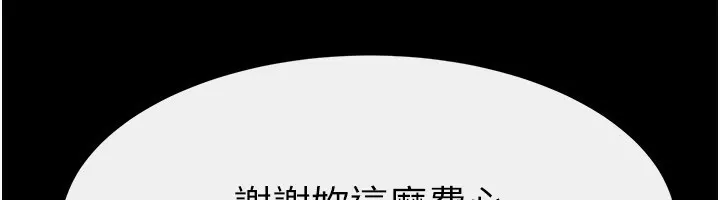 继母与继姐 - 第52話-媽媽願意給你上♥ - page 24