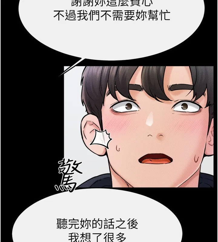 继母与继姐 - 第52話-媽媽願意給你上♥ - page 25