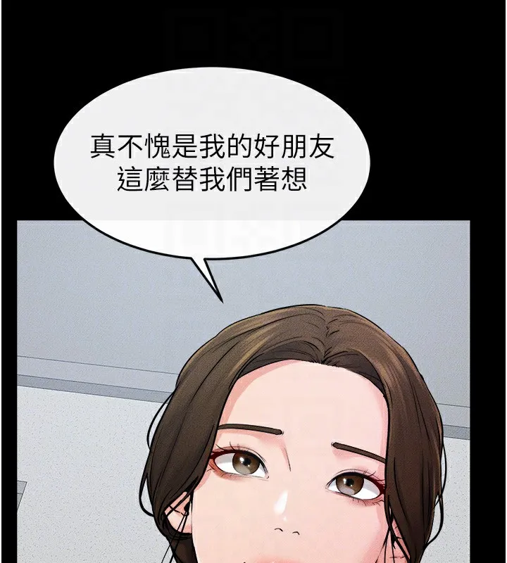 继母与继姐 - 第52話-媽媽願意給你上♥ - page 27