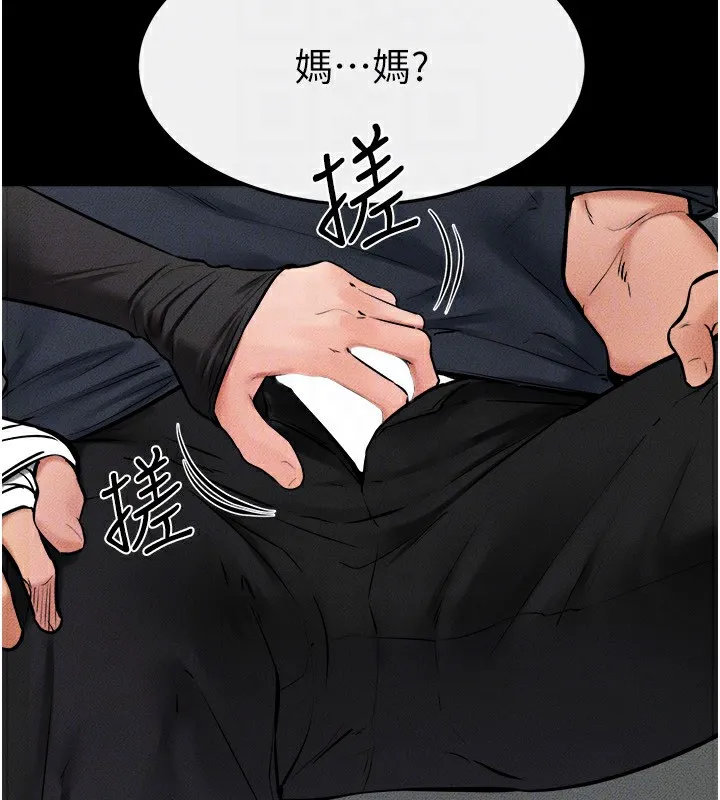 继母与继姐 - 第52話-媽媽願意給你上♥ - page 29