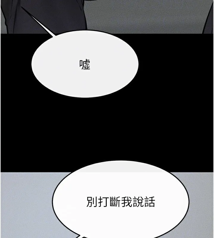 继母与继姐 - 第52話-媽媽願意給你上♥ - page 30