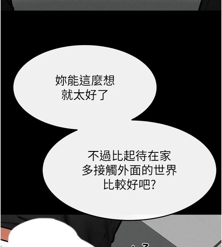 继母与继姐 - 第52話-媽媽願意給你上♥ - page 34
