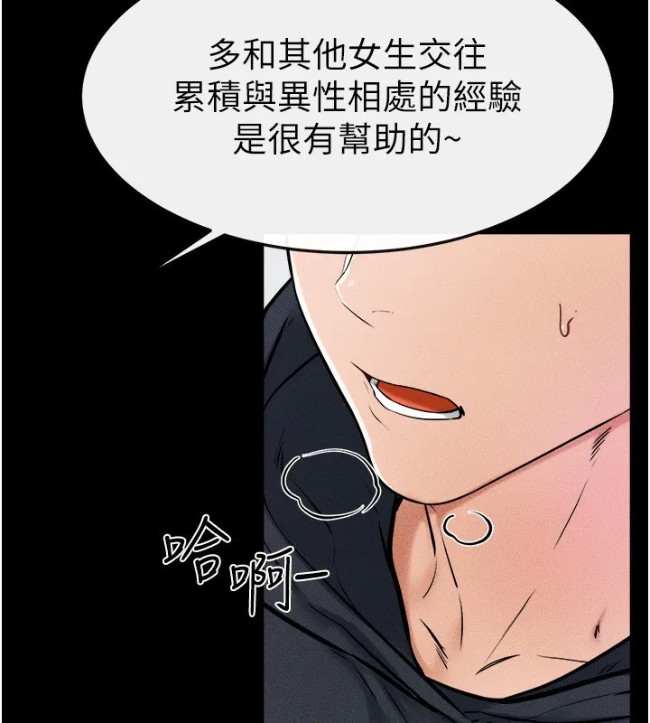 继母与继姐 - 第52話-媽媽願意給你上♥ - page 36