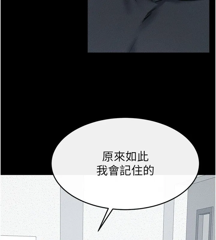 继母与继姐 - 第52話-媽媽願意給你上♥ - page 37