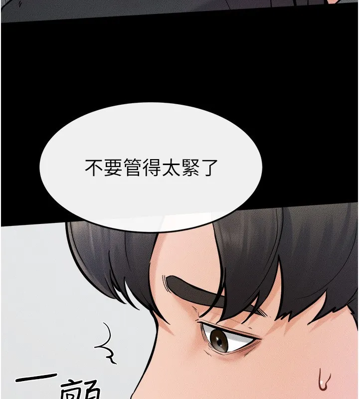 继母与继姐 - 第52話-媽媽願意給你上♥ - page 41