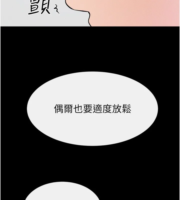 继母与继姐 - 第52話-媽媽願意給你上♥ - page 42