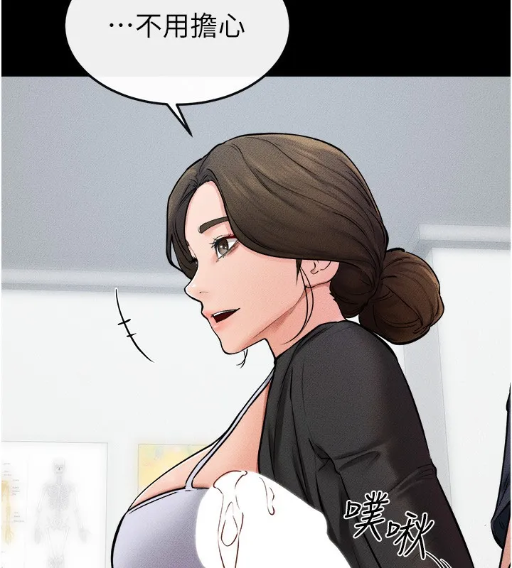 继母与继姐 - 第52話-媽媽願意給你上♥ - page 43