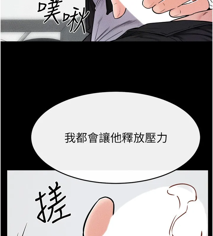 继母与继姐 - 第52話-媽媽願意給你上♥ - page 45