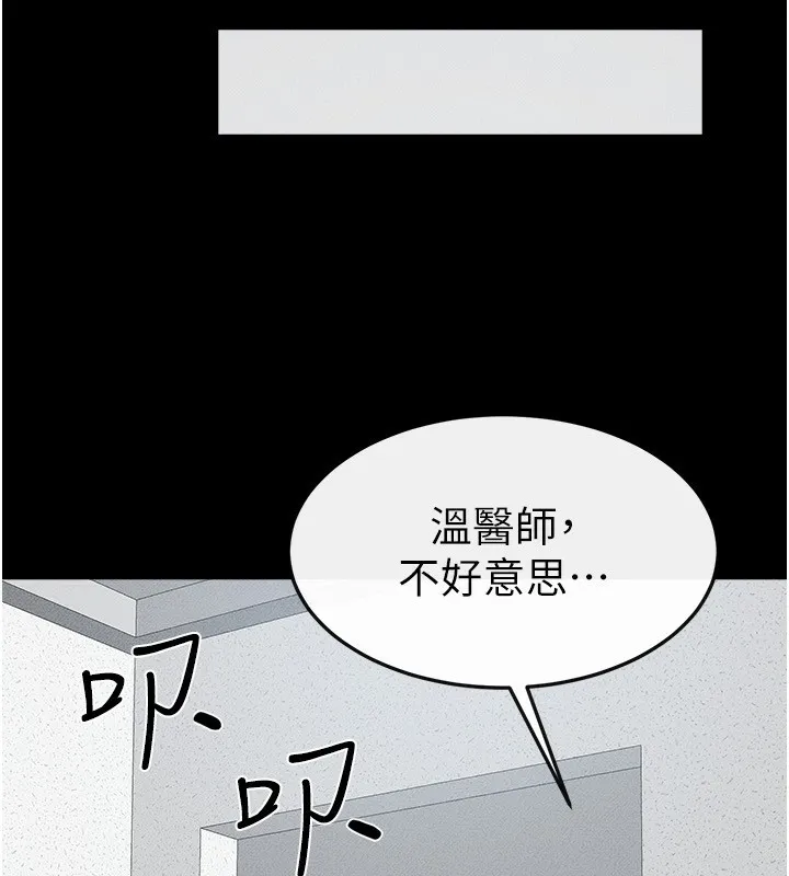 继母与继姐 - 第52話-媽媽願意給你上♥ - page 47