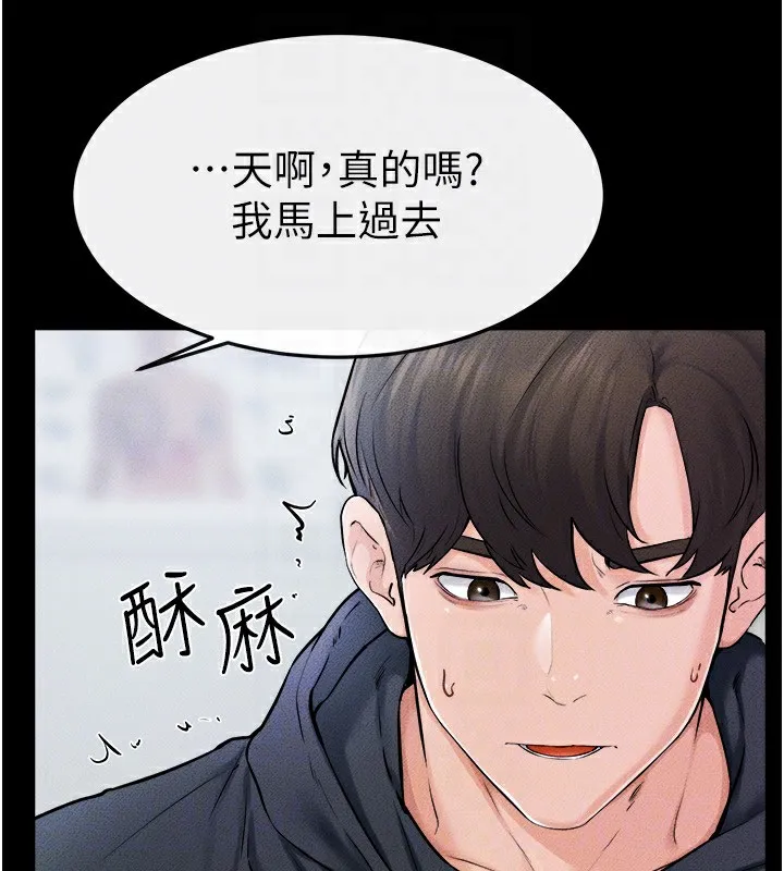 继母与继姐 - 第52話-媽媽願意給你上♥ - page 49