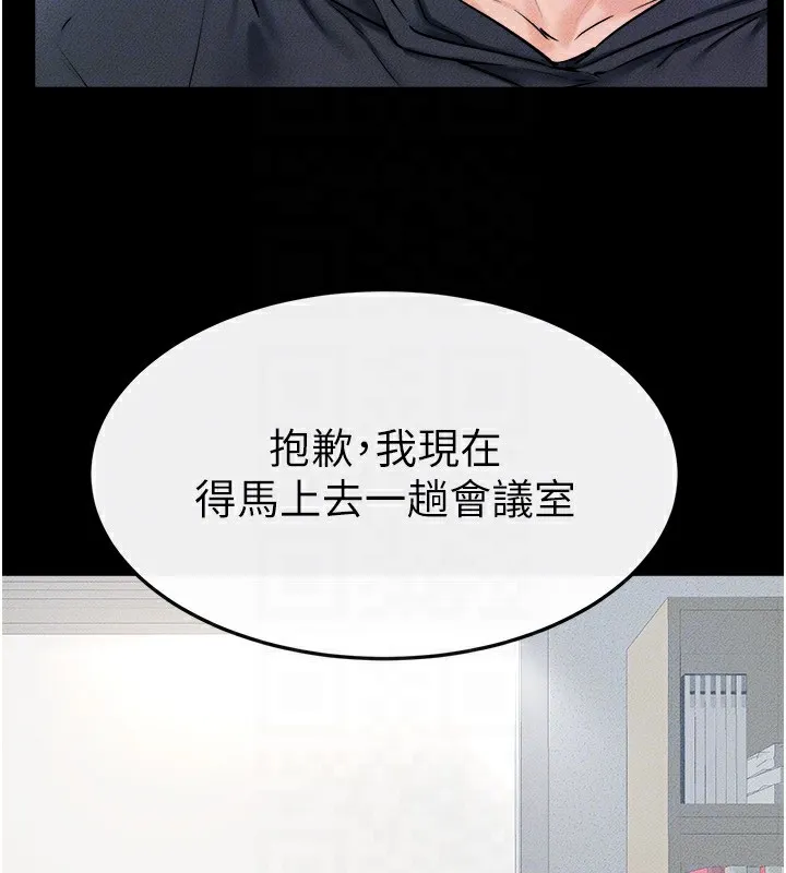 继母与继姐 - 第52話-媽媽願意給你上♥ - page 50