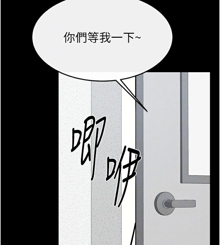 继母与继姐 - 第52話-媽媽願意給你上♥ - page 52