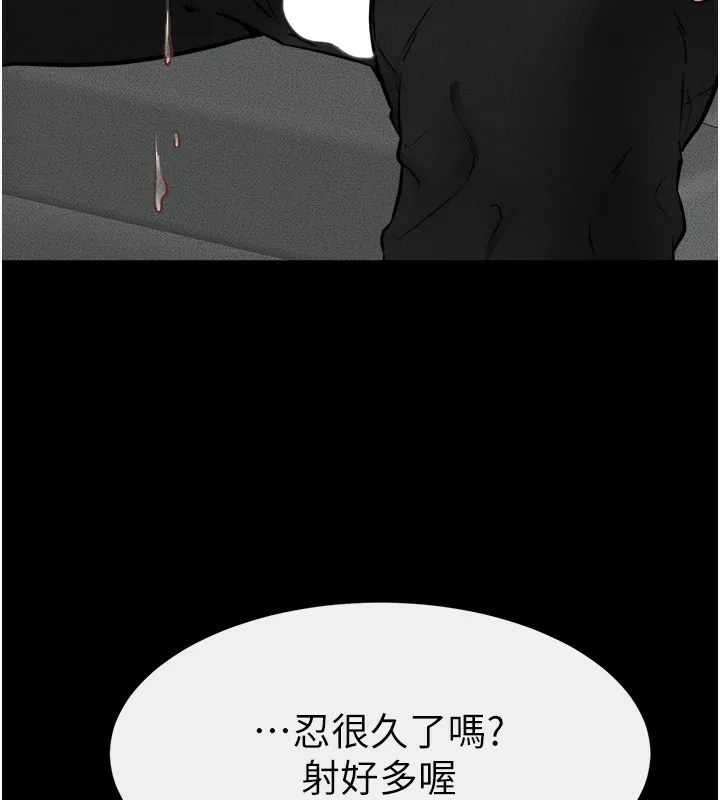 继母与继姐 - 第52話-媽媽願意給你上♥ - page 58