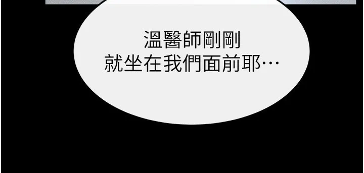 继母与继姐 - 第52話-媽媽願意給你上♥ - page 65
