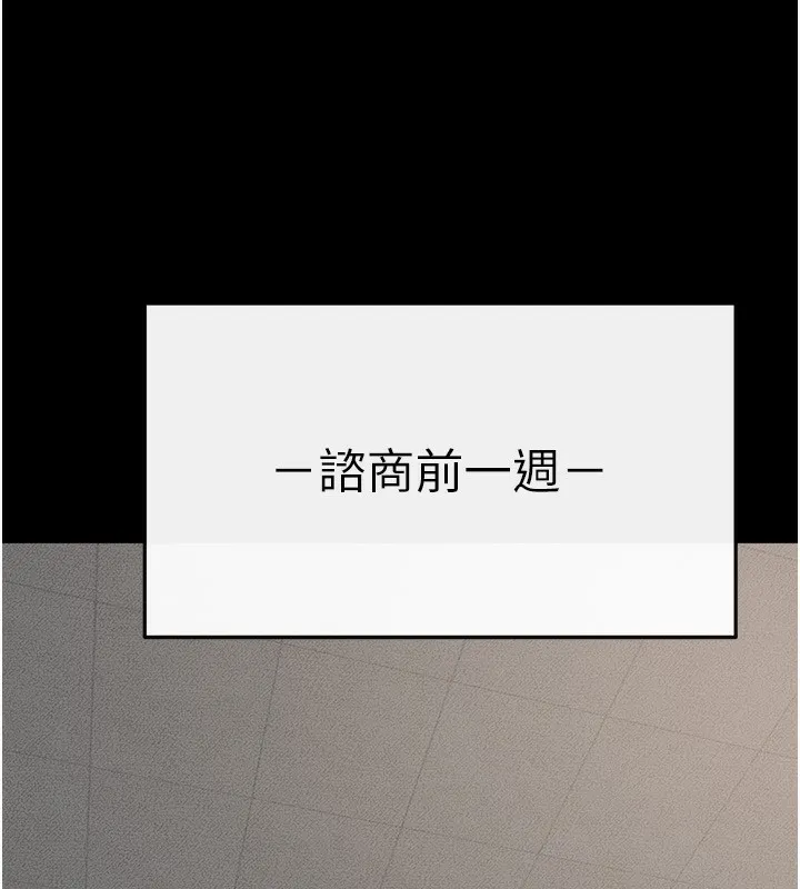 继母与继姐 - 第52話-媽媽願意給你上♥ - page 67