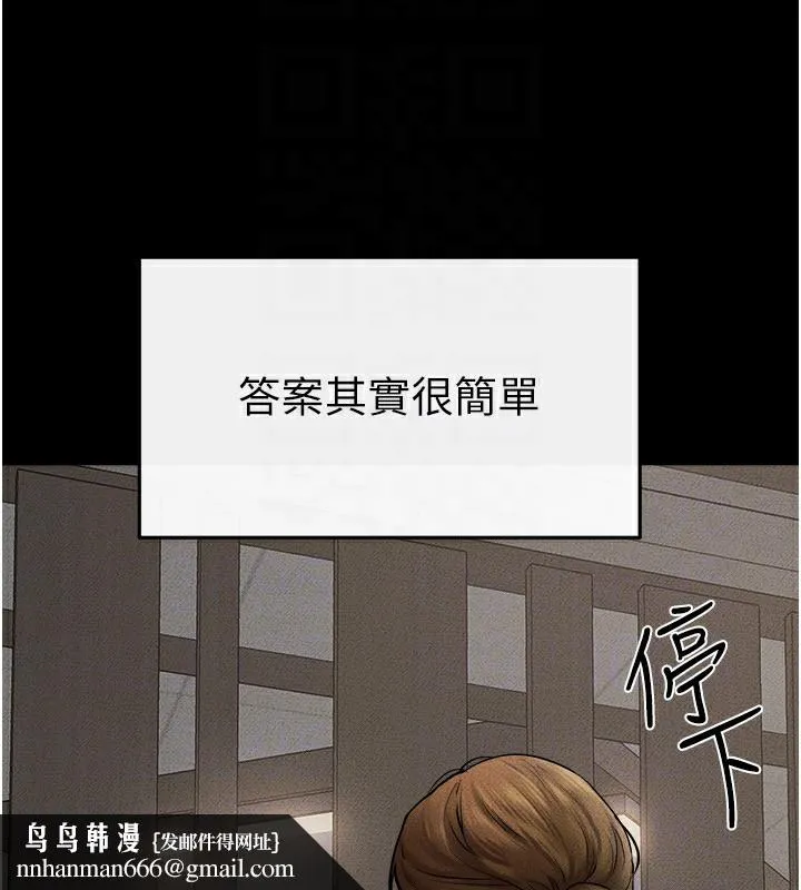 继母与继姐 - 第52話-媽媽願意給你上♥ - page 73