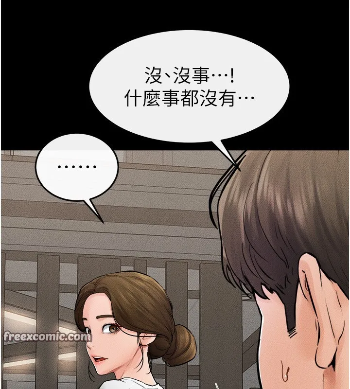 继母与继姐 - 第52話-媽媽願意給你上♥ - page 80