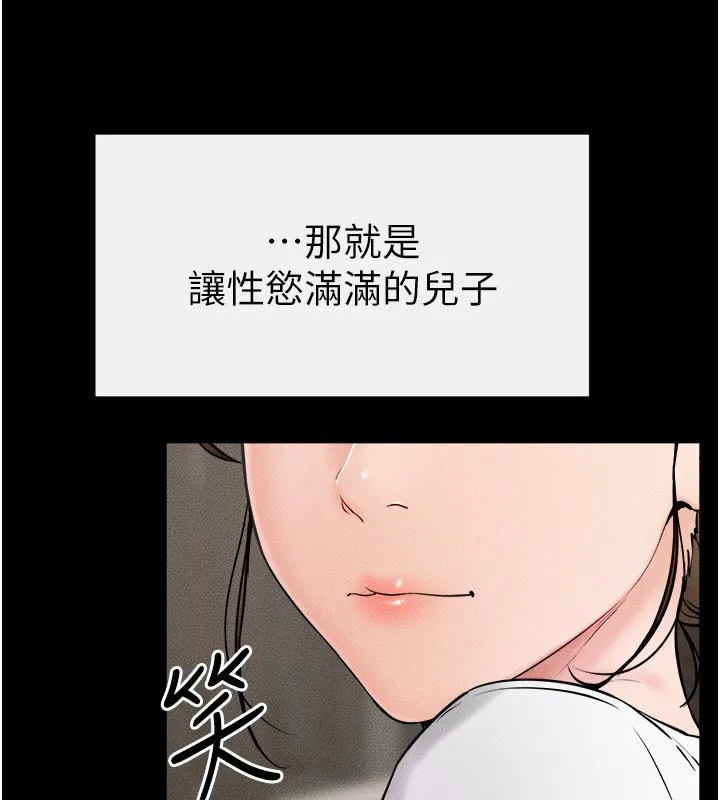 继母与继姐 - 第52話-媽媽願意給你上♥ - page 82