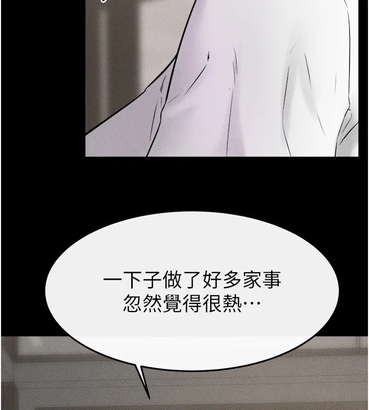 继母与继姐 - 第52話-媽媽願意給你上♥ - page 83