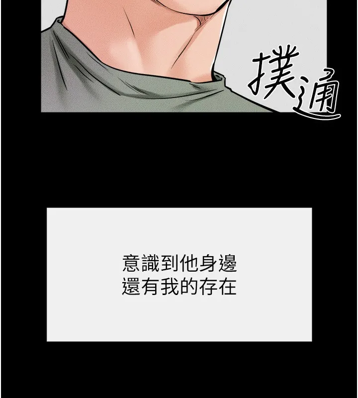 继母与继姐 - 第52話-媽媽願意給你上♥ - page 91