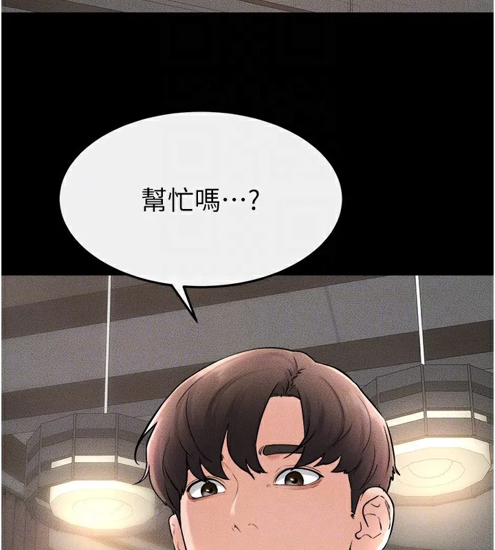 继母与继姐 - 第52話-媽媽願意給你上♥ - page 94