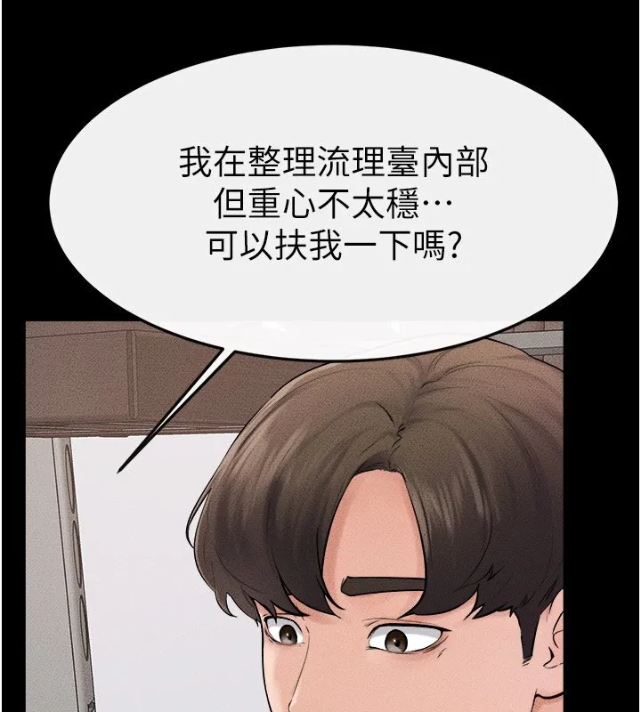 继母与继姐 - 第52話-媽媽願意給你上♥ - page 99