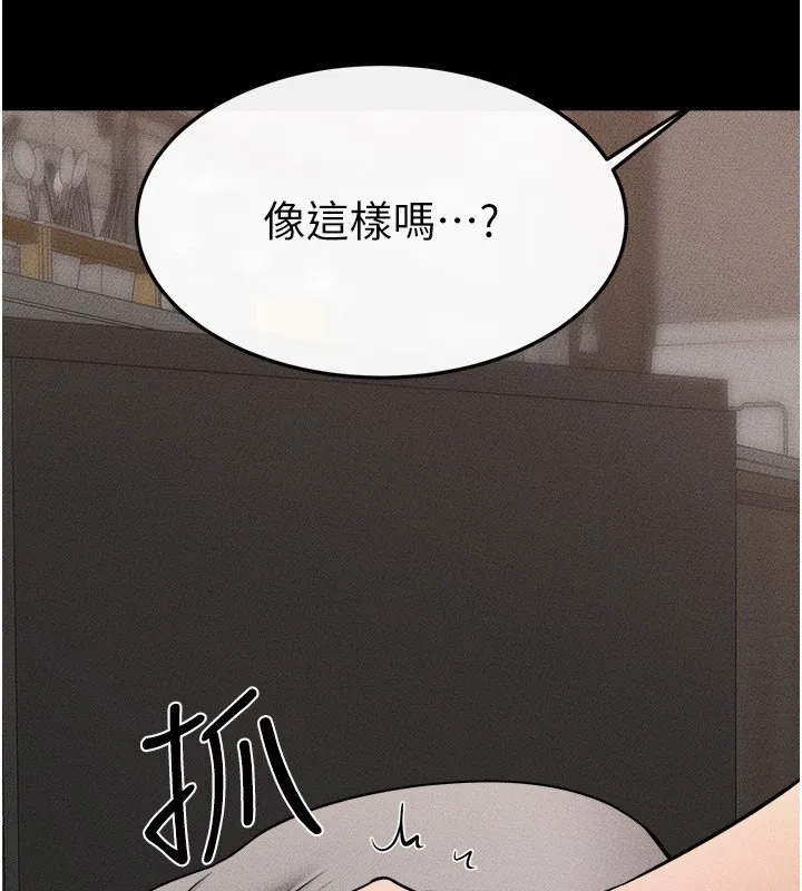 继母与继姐 - 第52話-媽媽願意給你上♥ - page 101