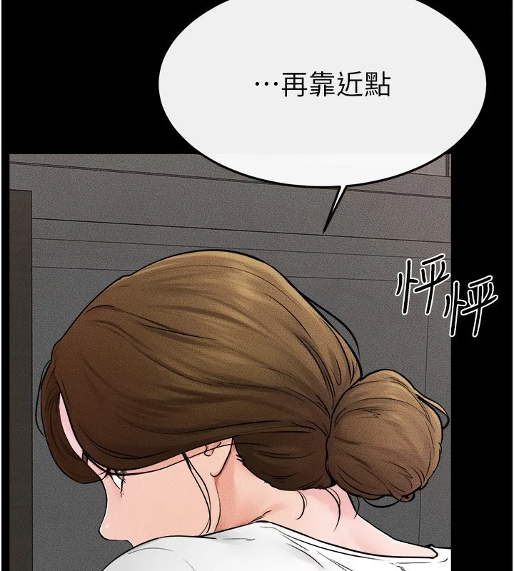 继母与继姐 - 第52話-媽媽願意給你上♥ - page 105
