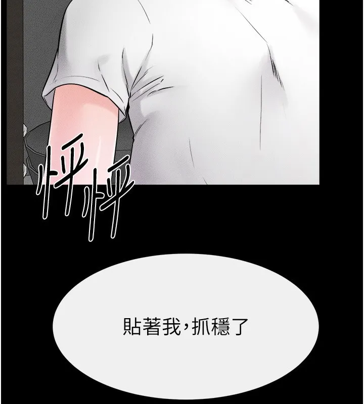 继母与继姐 - 第52話-媽媽願意給你上♥ - page 106