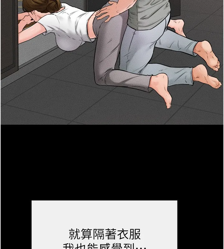 继母与继姐 - 第52話-媽媽願意給你上♥ - page 108