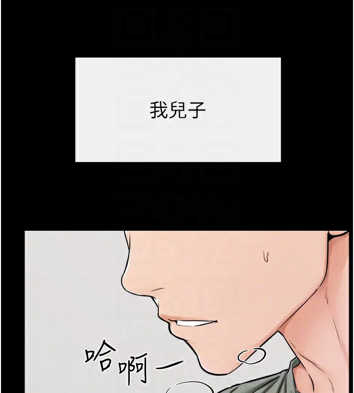 继母与继姐 - 第52話-媽媽願意給你上♥ - page 113