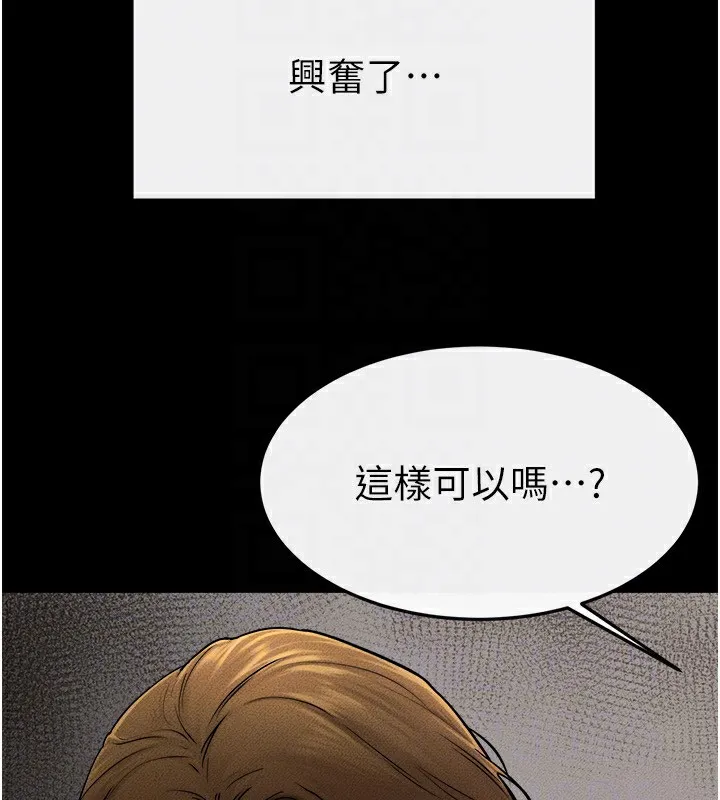 继母与继姐 - 第52話-媽媽願意給你上♥ - page 115
