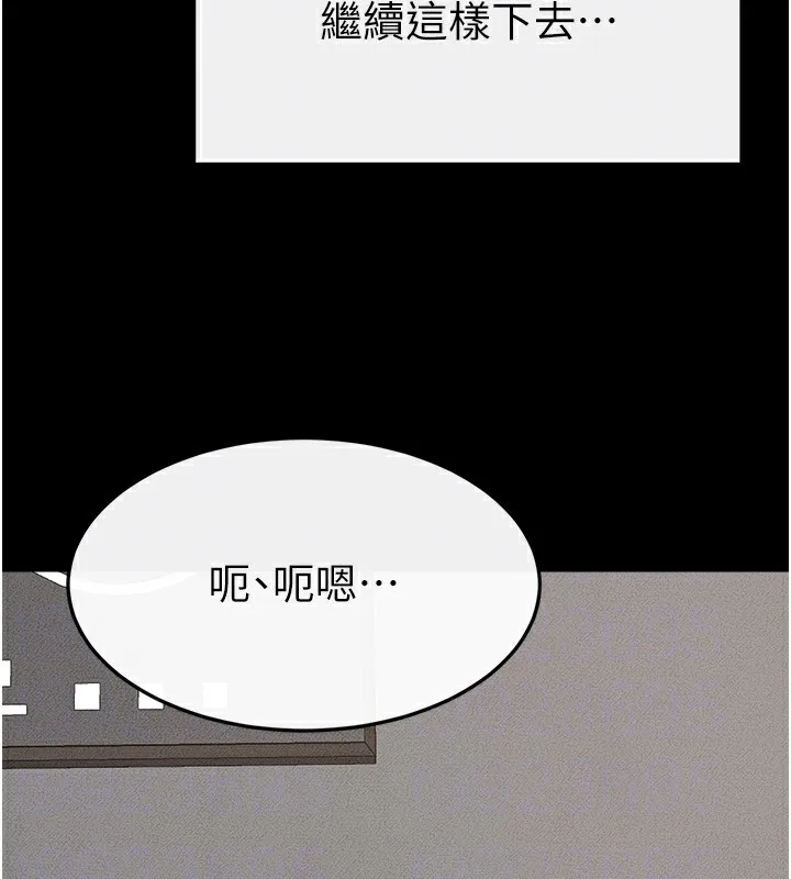 继母与继姐 - 第52話-媽媽願意給你上♥ - page 117