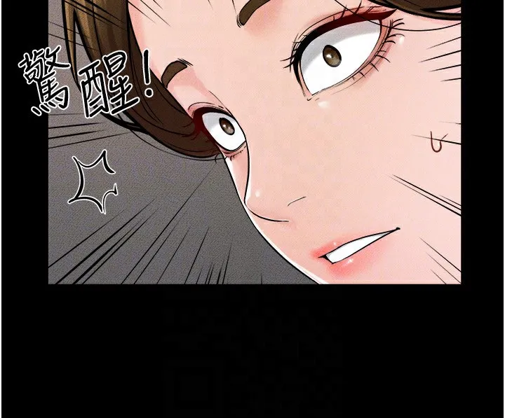 继母与继姐 - 第52話-媽媽願意給你上♥ - page 127