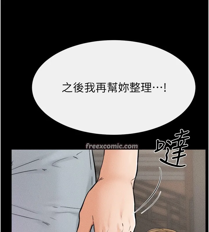 继母与继姐 - 第52話-媽媽願意給你上♥ - page 128