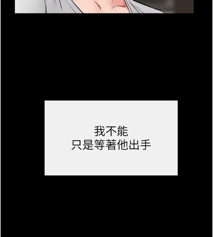 继母与继姐 - 第52話-媽媽願意給你上♥ - page 132