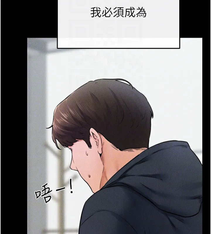 继母与继姐 - 第52話-媽媽願意給你上♥ - page 136