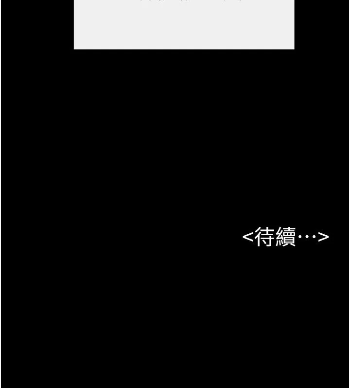 继母与继姐 - 第52話-媽媽願意給你上♥ - page 142