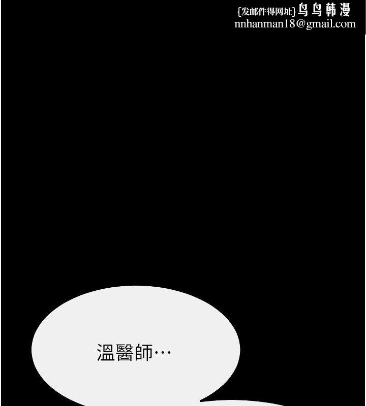 继母与继姐 - 第125話-媽媽，幫我生孩子 - page 1