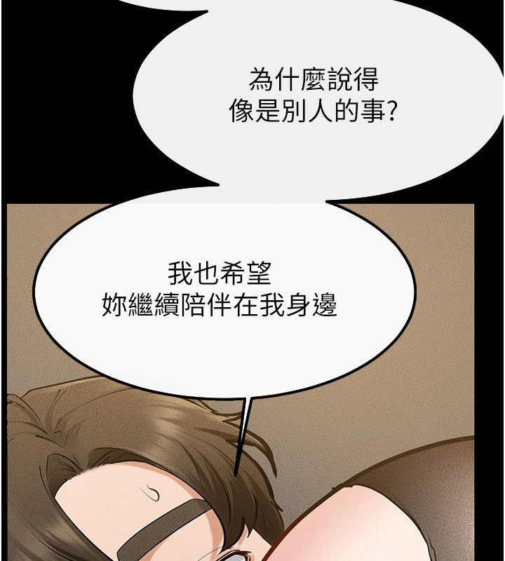 继母与继姐 - 第125話-媽媽，幫我生孩子 - page 2