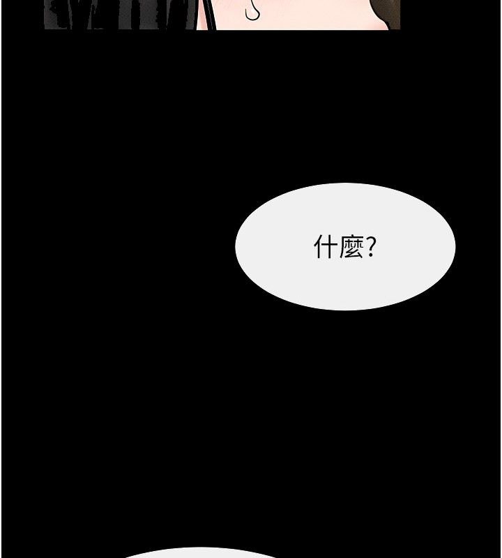 继母与继姐 - 第125話-媽媽，幫我生孩子 - page 5