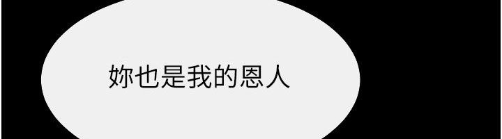 继母与继姐 - 第125話-媽媽，幫我生孩子 - page 6