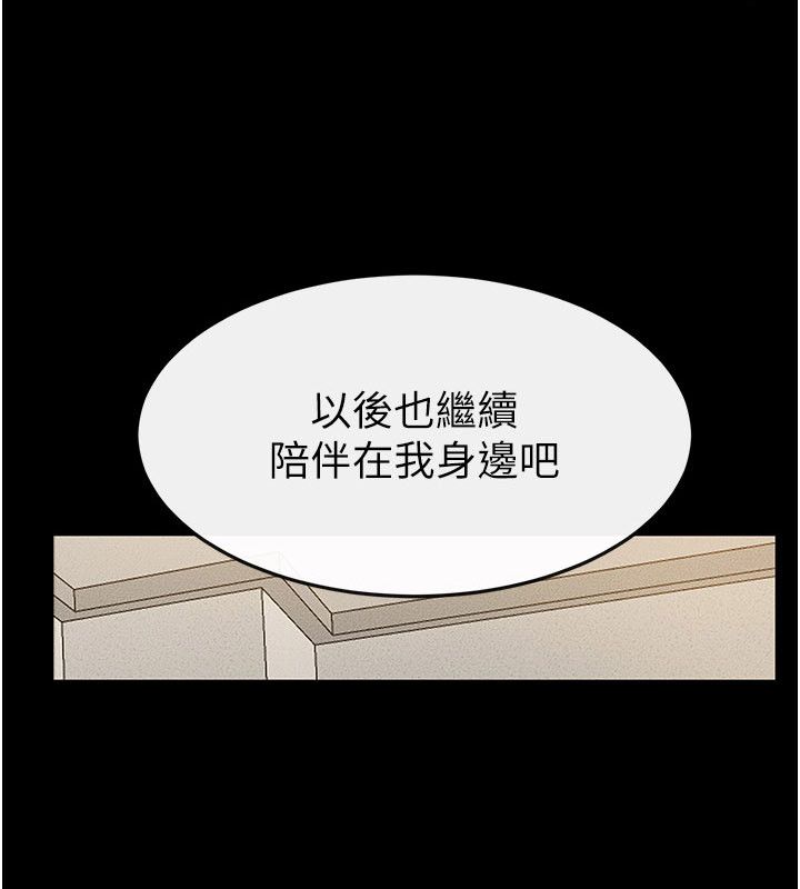 继母与继姐 - 第125話-媽媽，幫我生孩子 - page 9