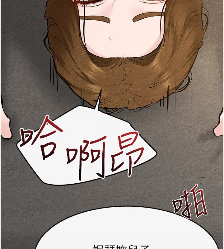 继母与继姐 - 第125話-媽媽，幫我生孩子 - page 20