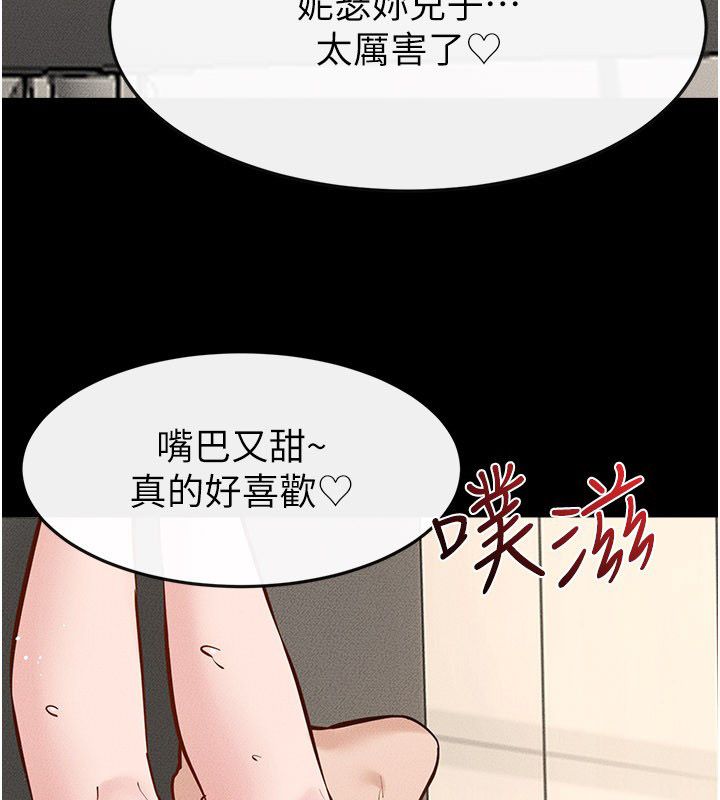 继母与继姐 - 第125話-媽媽，幫我生孩子 - page 21