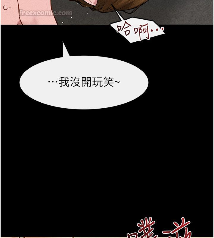 继母与继姐 - 第125話-媽媽，幫我生孩子 - page 30